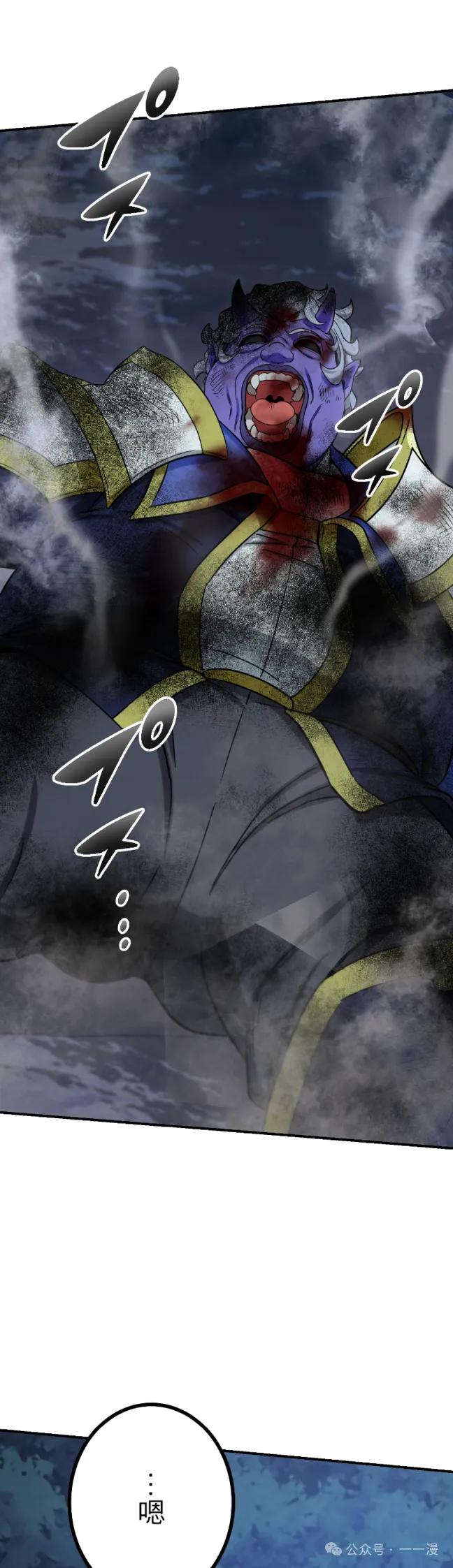 《最强暗杀者异世界转移》第59集 第41页
