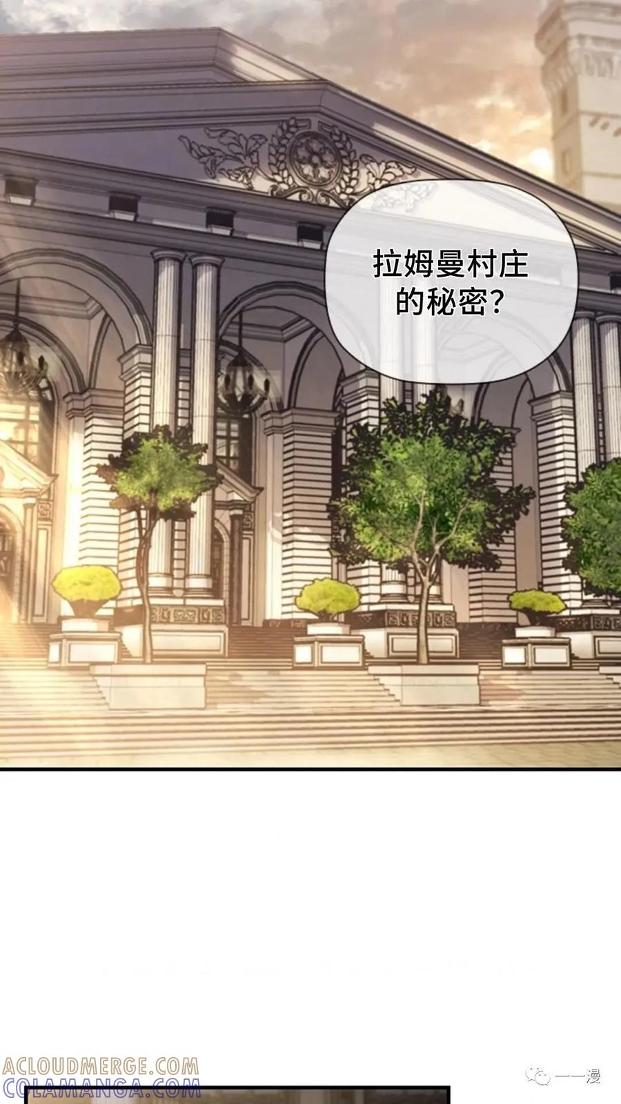 《贪食的降临》第二季 第13话 第70页
