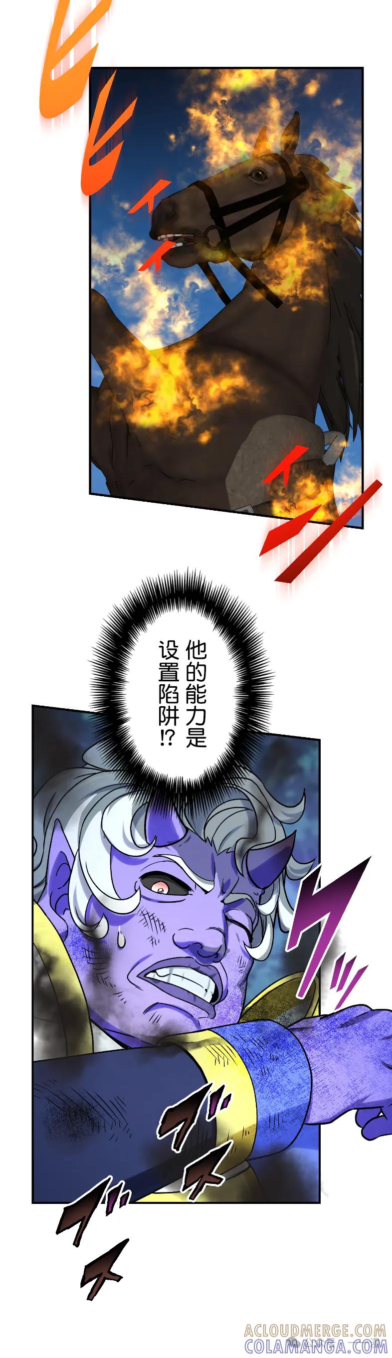 《最强暗杀者异世界转移》第59集 第19页