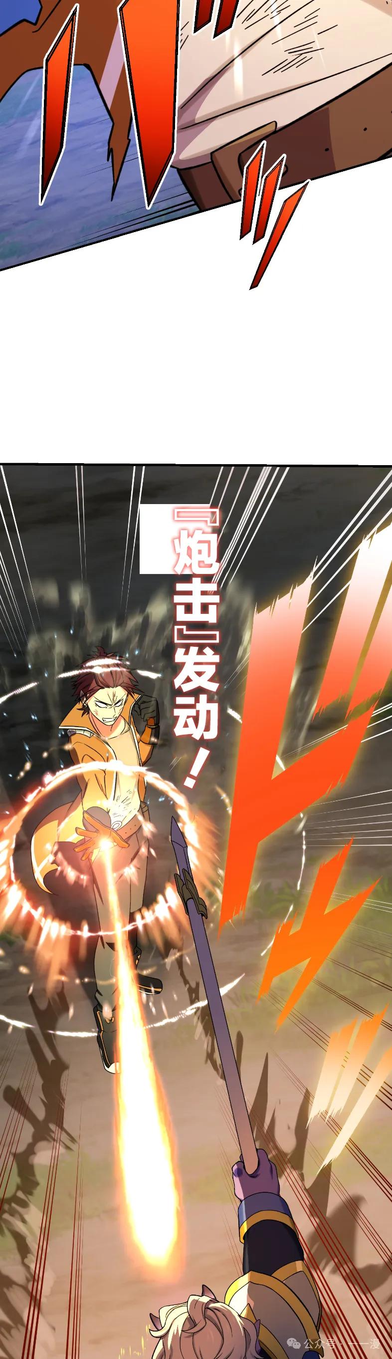 《最强暗杀者异世界转移》第59集 第36页