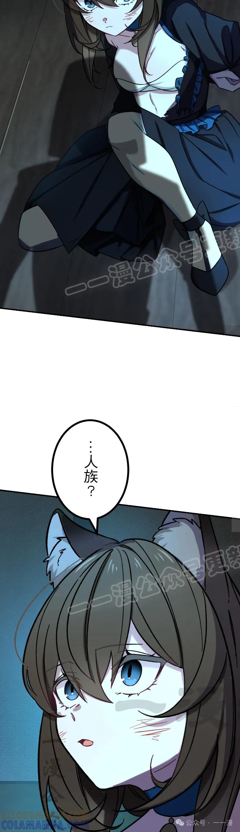 《最强暗杀者异世界转移》第59集 第49页