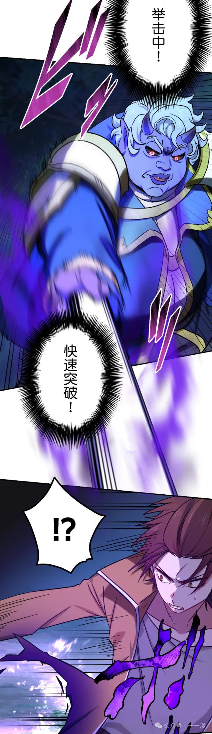 《最强暗杀者异世界转移》第59集 第15页