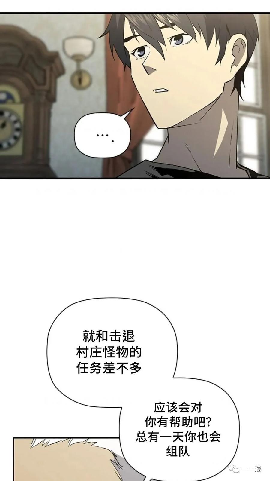 《贪食的降临》第二季 第13话 第63页