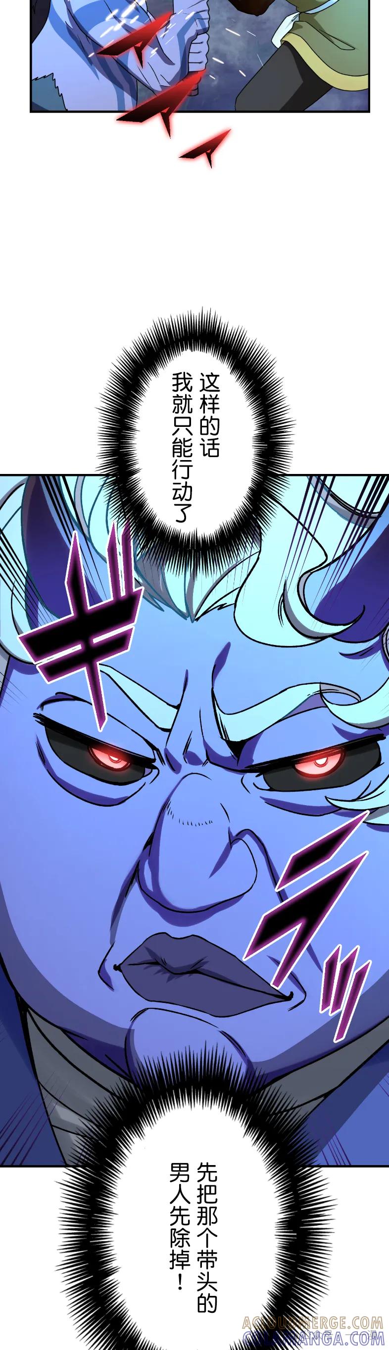 《最强暗杀者异世界转移》第59集 第13页