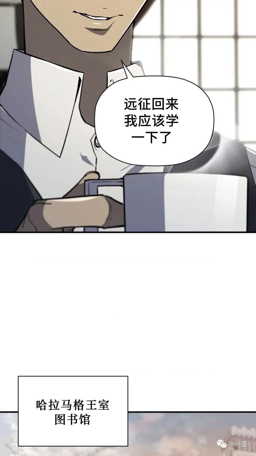 《贪食的降临》第二季 第13话 第69页
