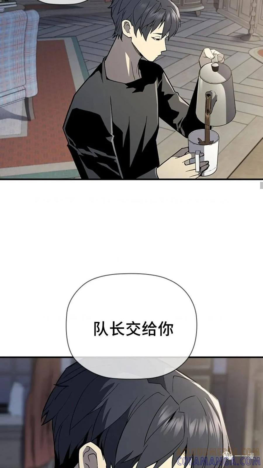 《贪食的降临》第二季 第13话 第58页