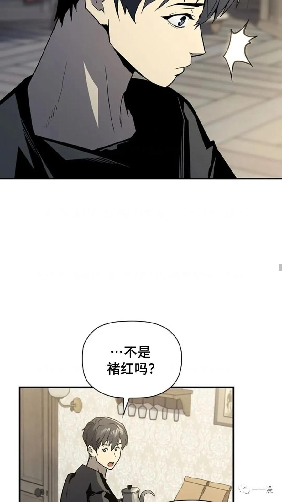 《贪食的降临》第二季 第13话 第59页
