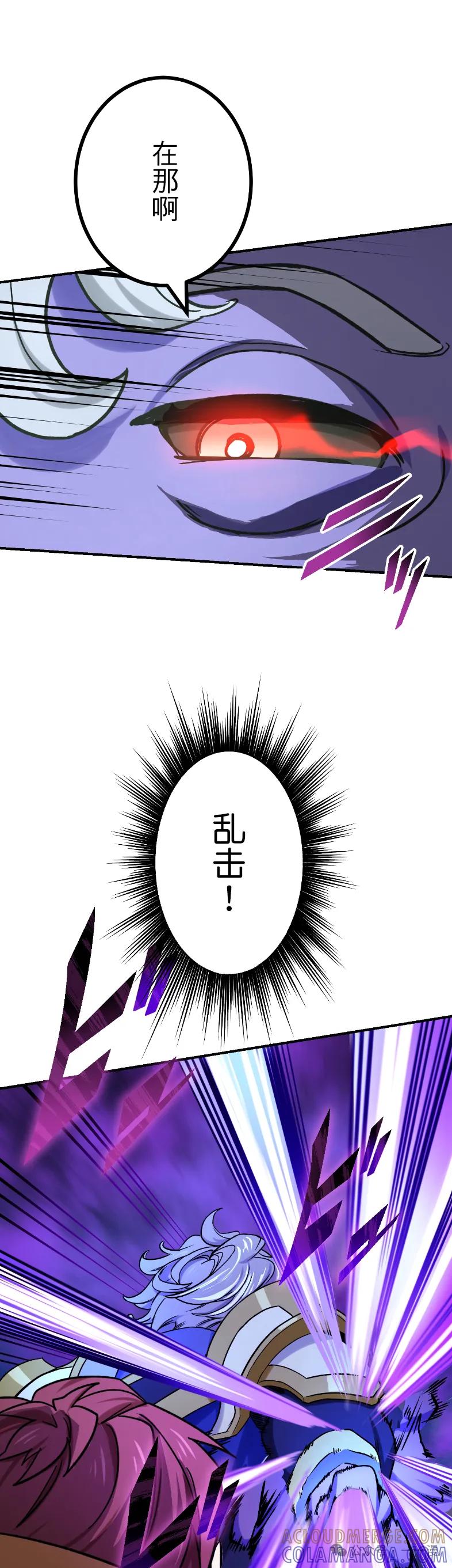 《最强暗杀者异世界转移》第59集 第22页
