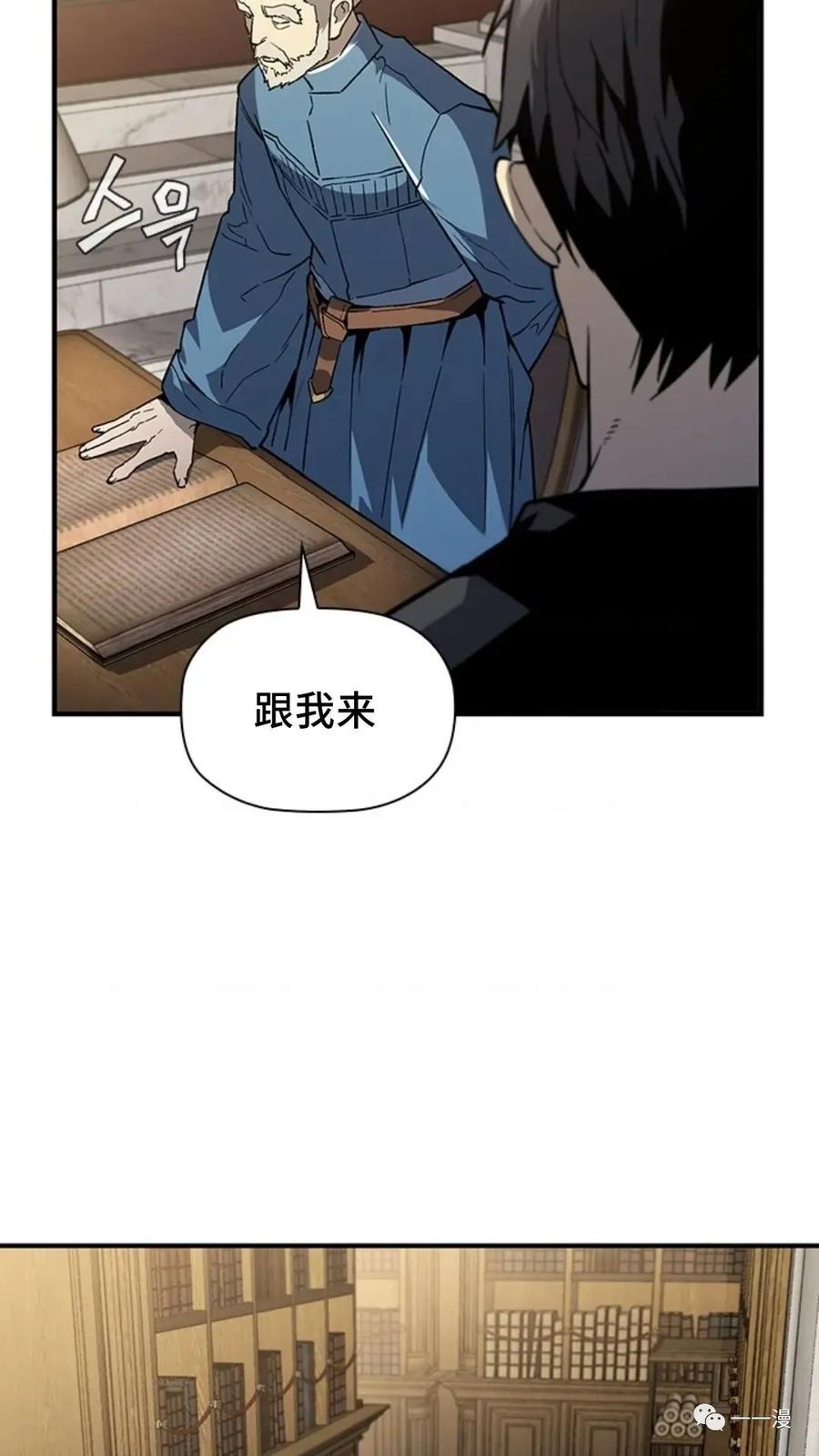 《贪食的降临》第二季 第13话 第75页