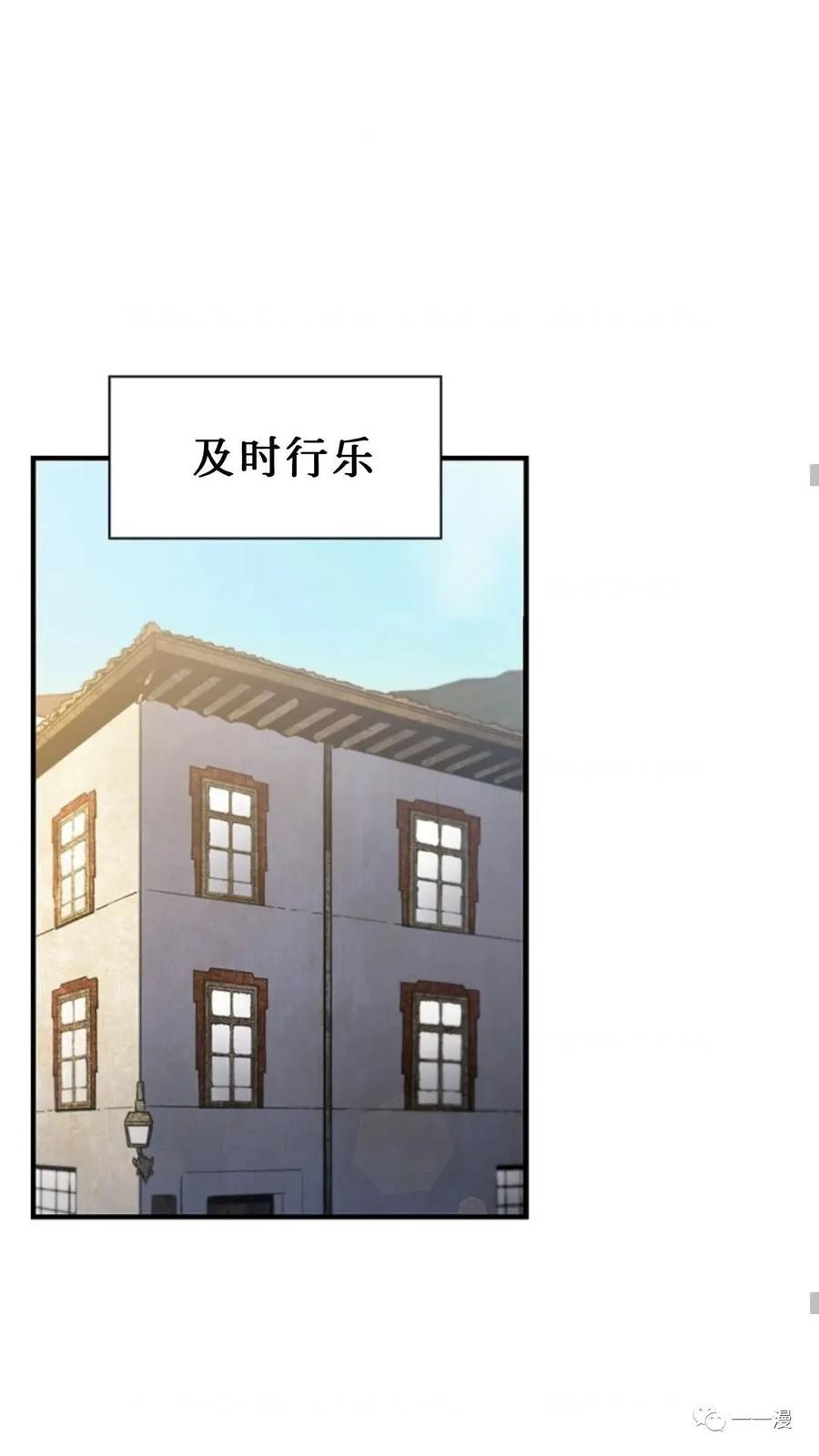 《贪食的降临》第二季 第13话 第45页