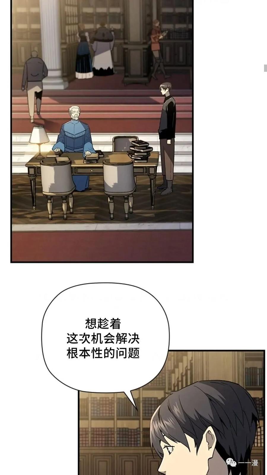 《贪食的降临》第二季 第13话 第71页