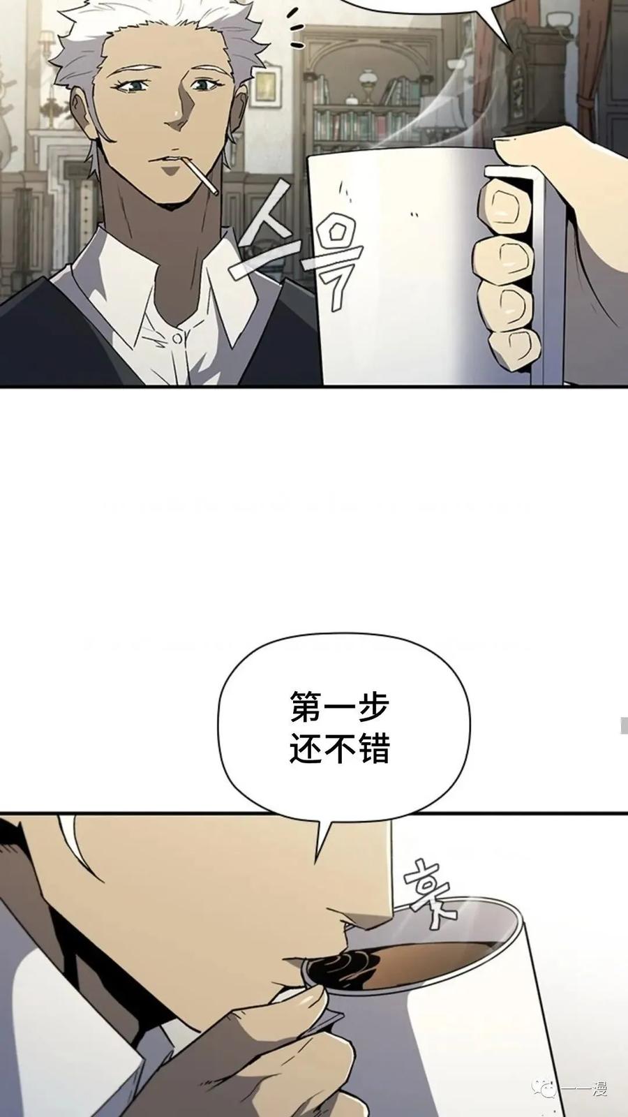 《贪食的降临》第二季 第13话 第66页