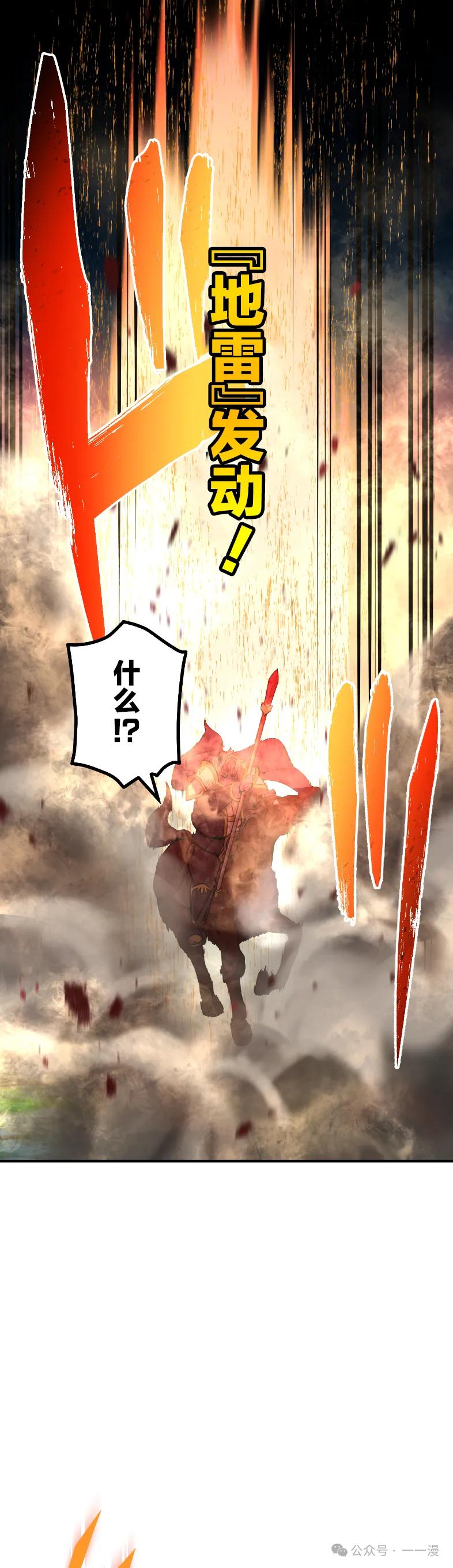 《最强暗杀者异世界转移》第59集 第18页