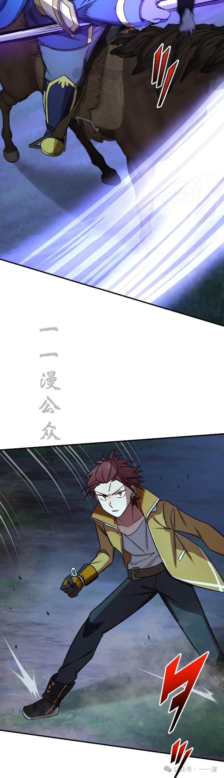 《最强暗杀者异世界转移》第59集 第5页