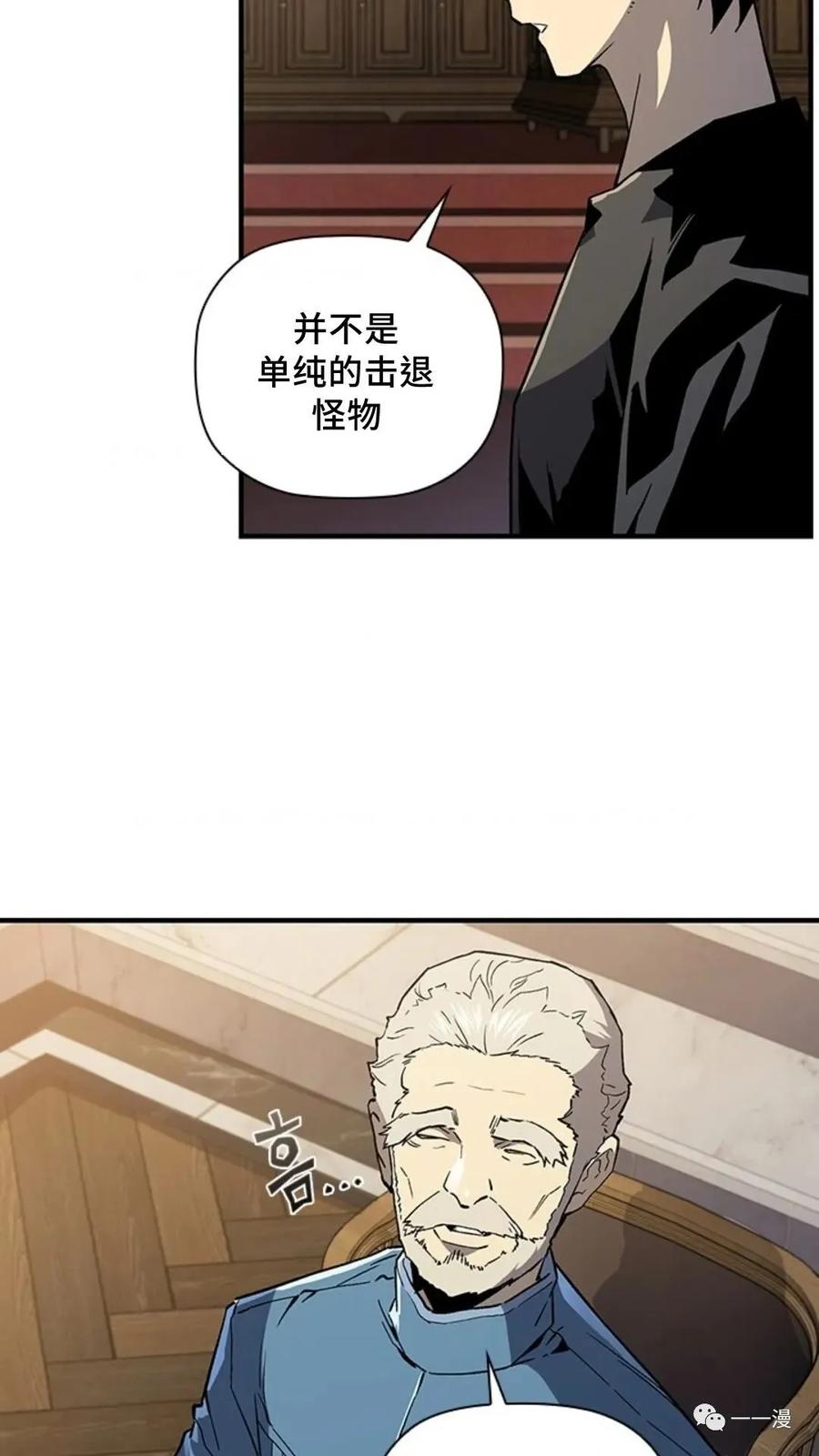 《贪食的降临》第二季 第13话 第72页