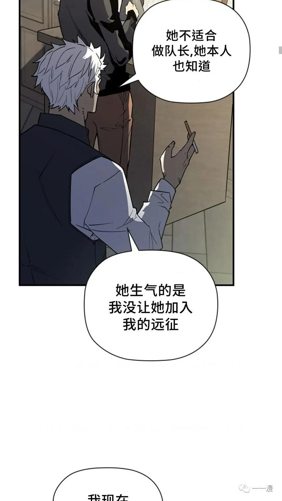 《贪食的降临》第二季 第13话 第60页