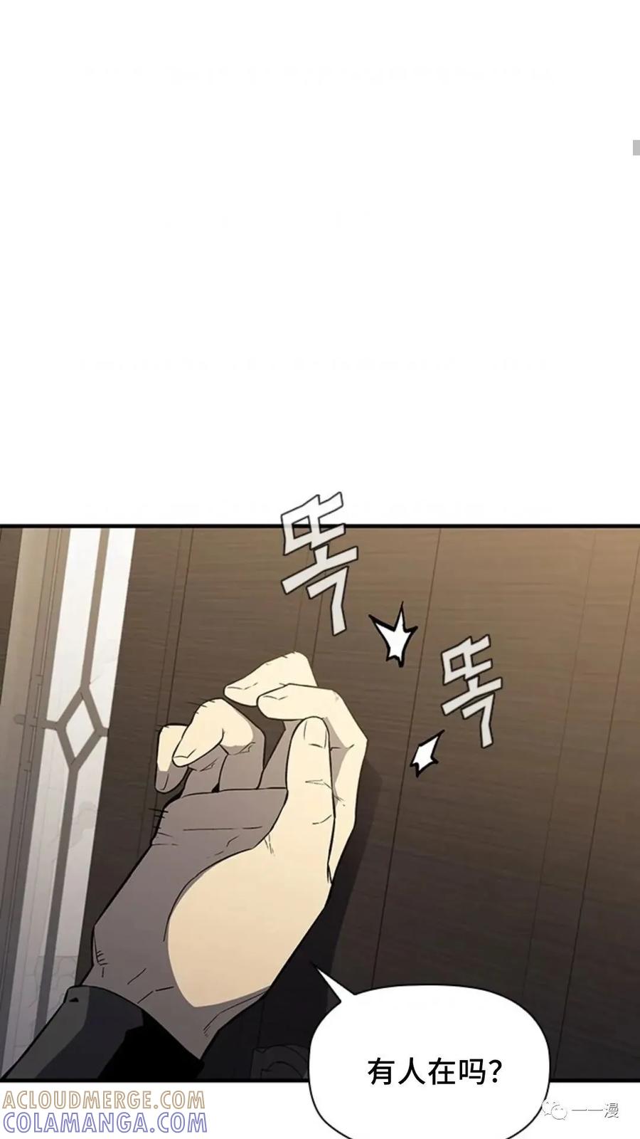 《贪食的降临》第二季 第14话 第40页