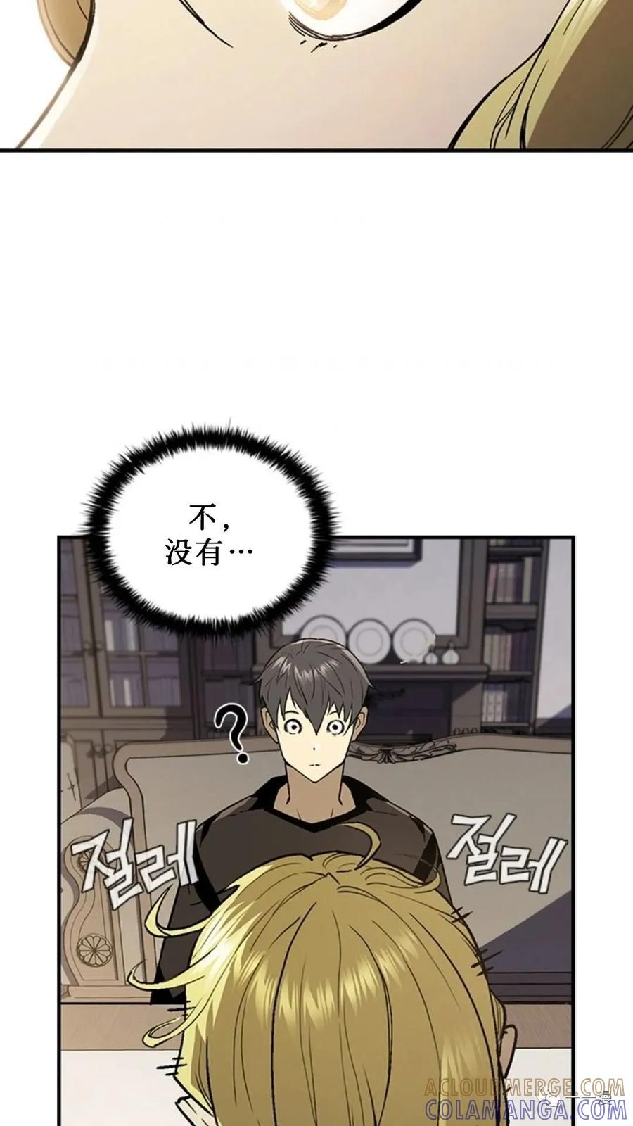 《贪食的降临》第二季 第14话 第55页