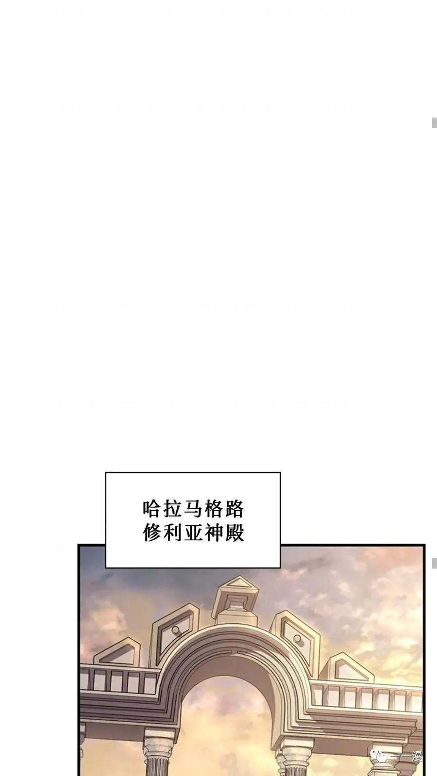 《贪食的降临》第二季 第14话 第36页