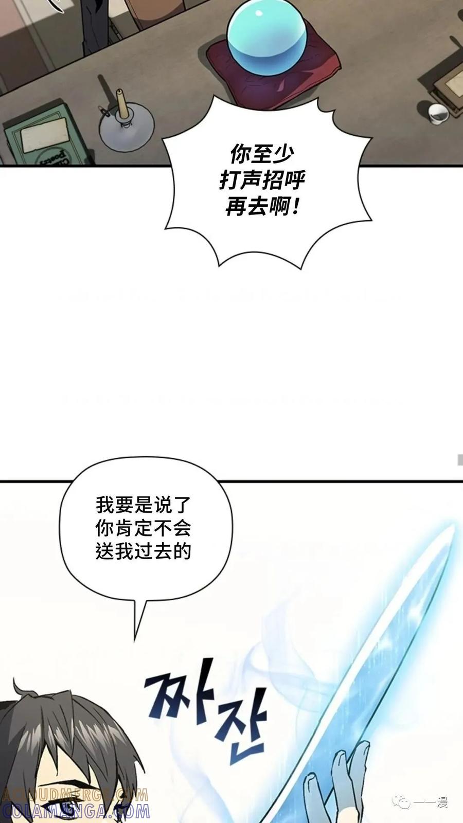 《贪食的降临》第二季 第14话 第25页