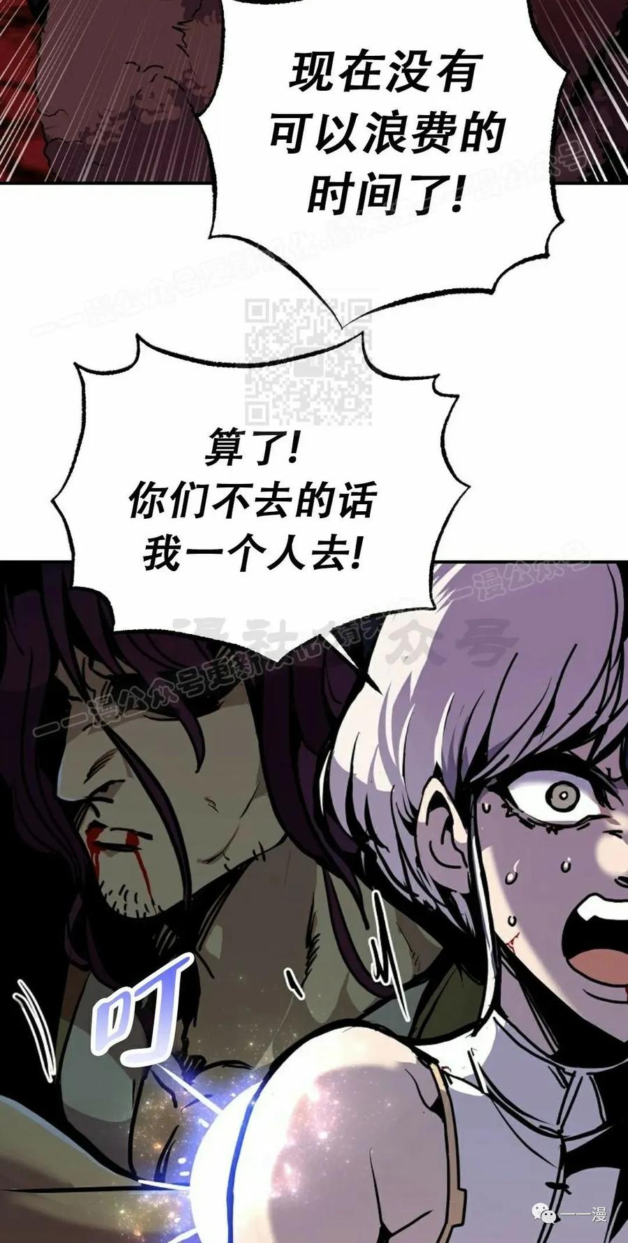 《独一无二的回归》第60 第54页
