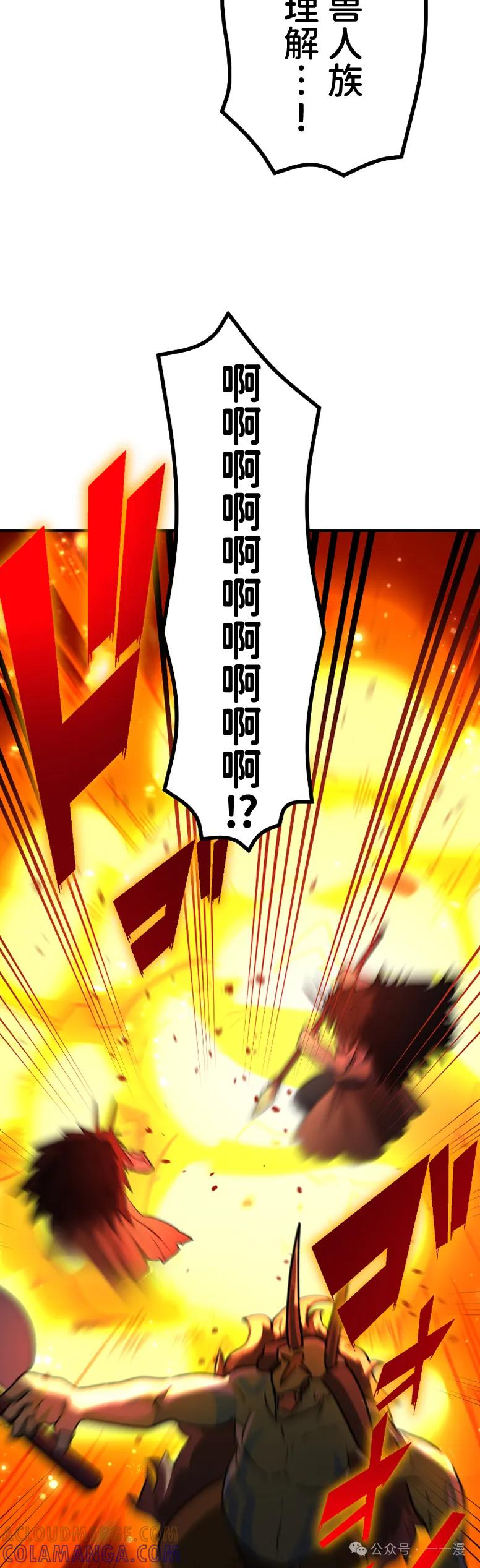 《最强暗杀者异世界转移》第60集 第40页