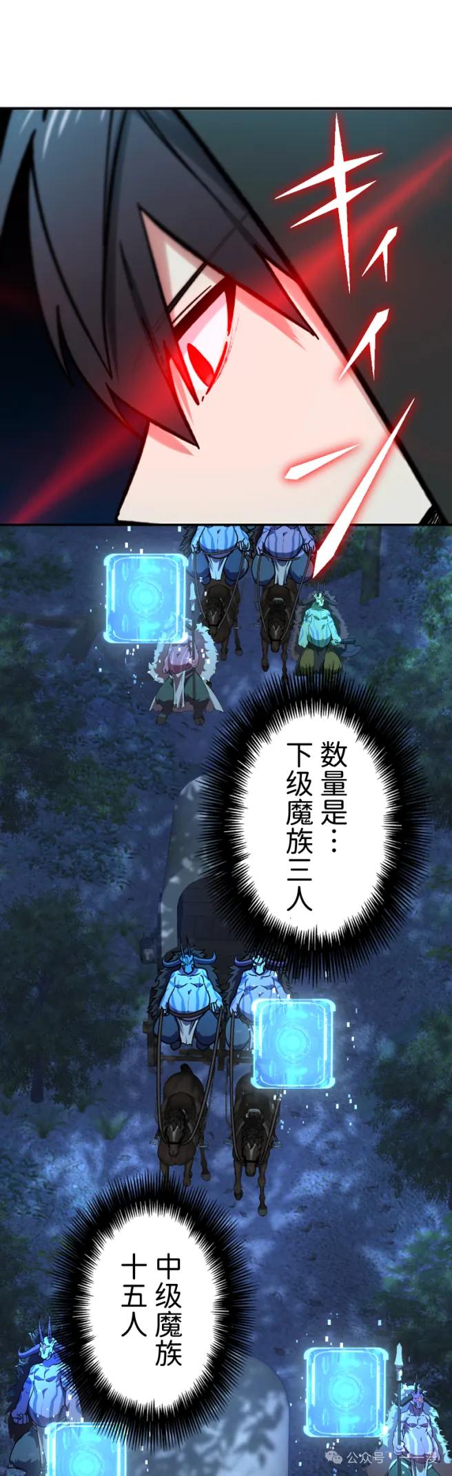 《最强暗杀者异世界转移》第60集 第2页