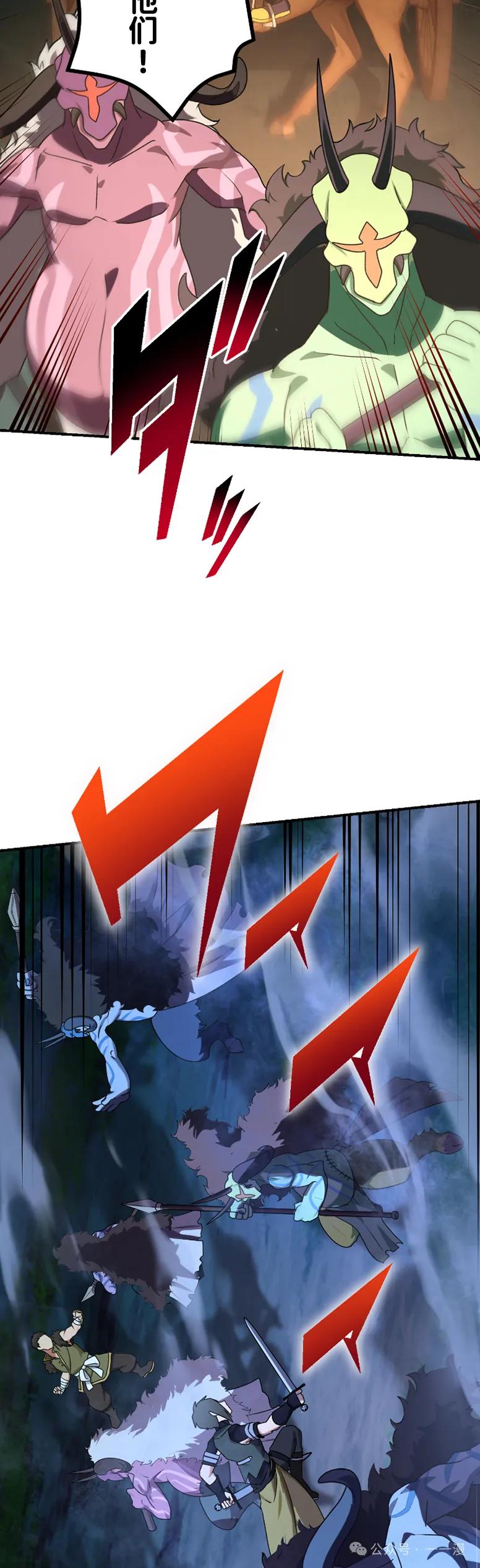《最强暗杀者异世界转移》第60集 第42页