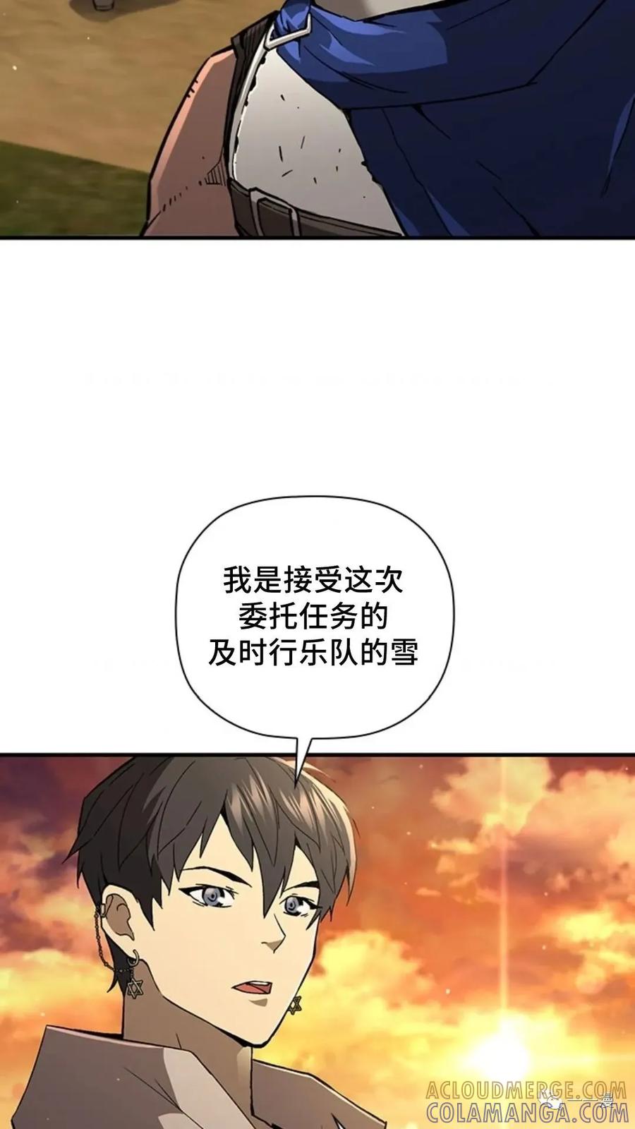 《贪食的降临》第二季 第14话 第88页