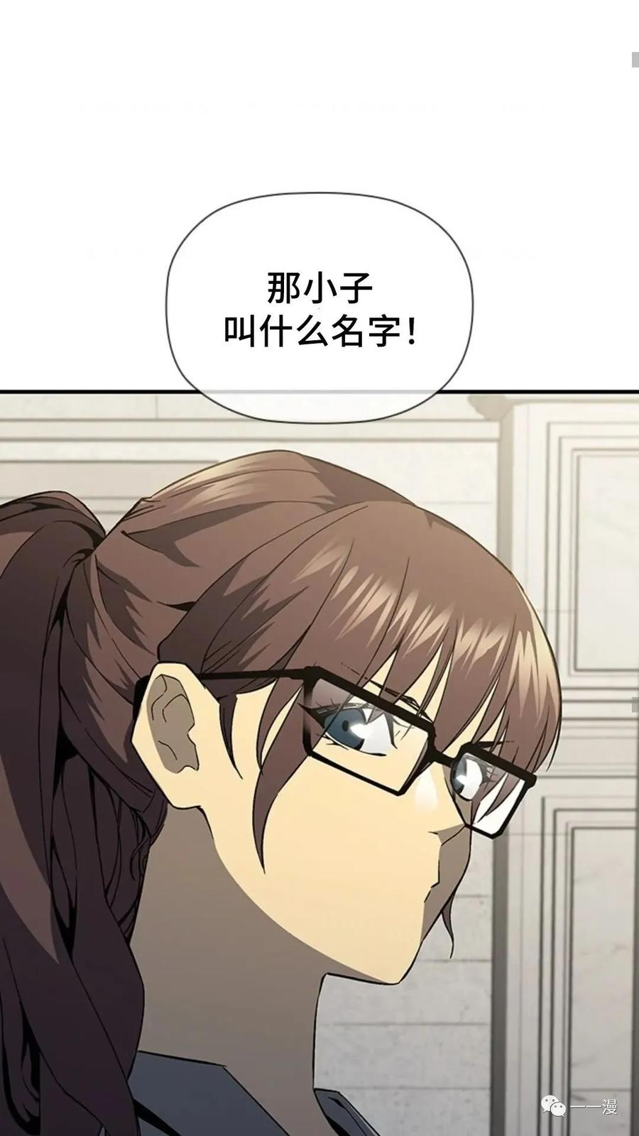 《贪食的降临》第二季 第14话 第20页