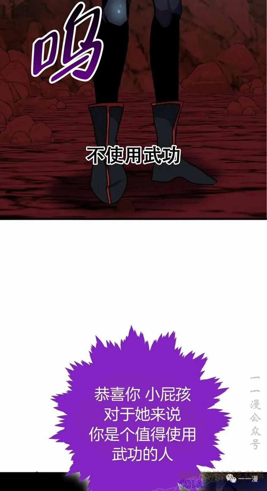 《独一无二的回归》第60 第46页