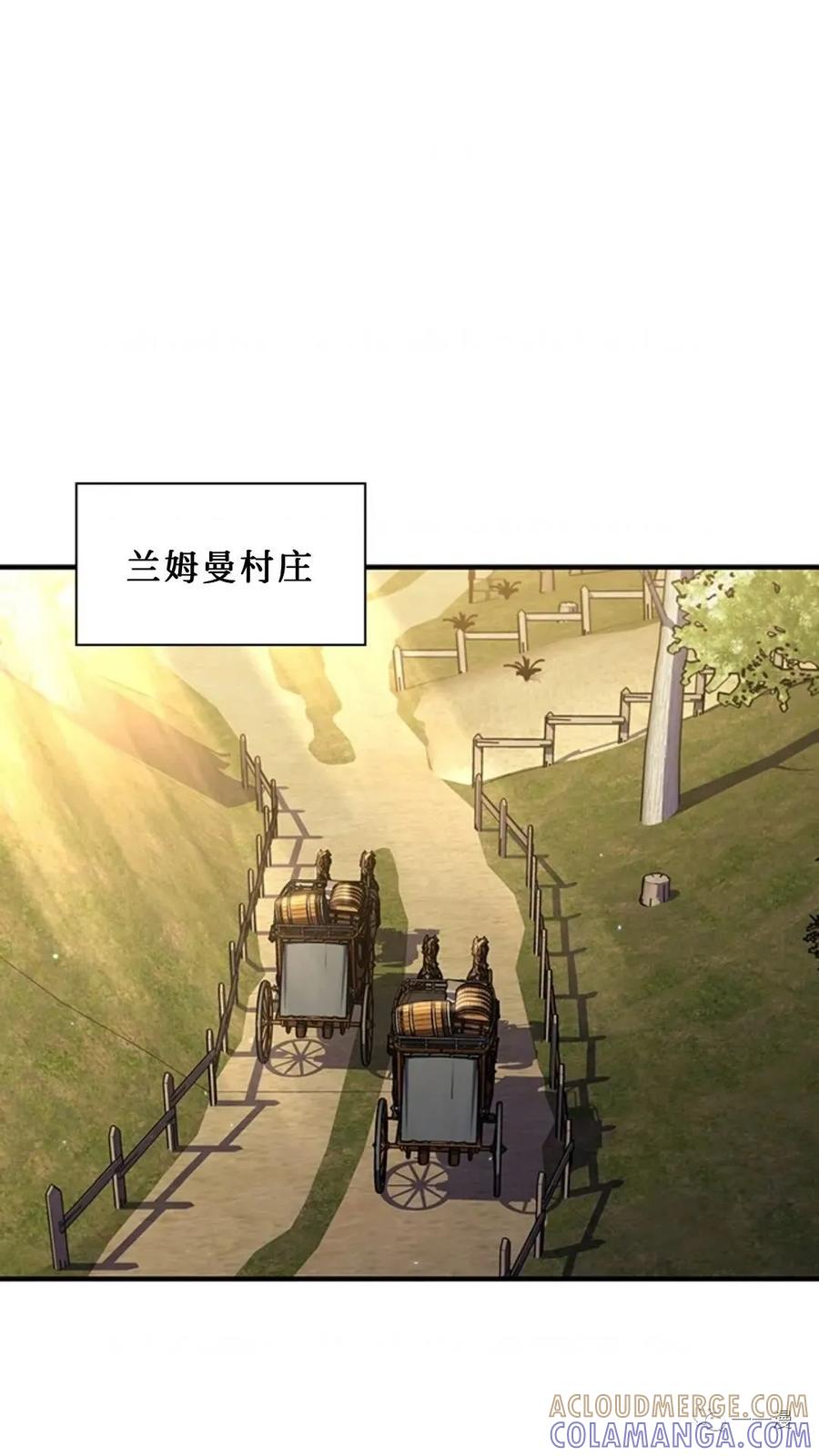 《贪食的降临》第二季 第14话 第79页