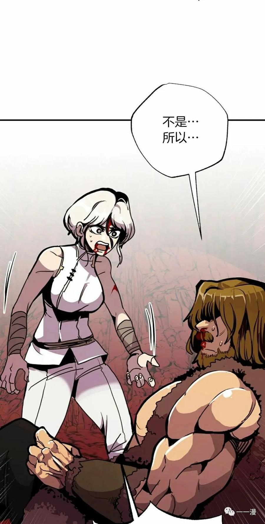 《独一无二的回归》第60 第53页