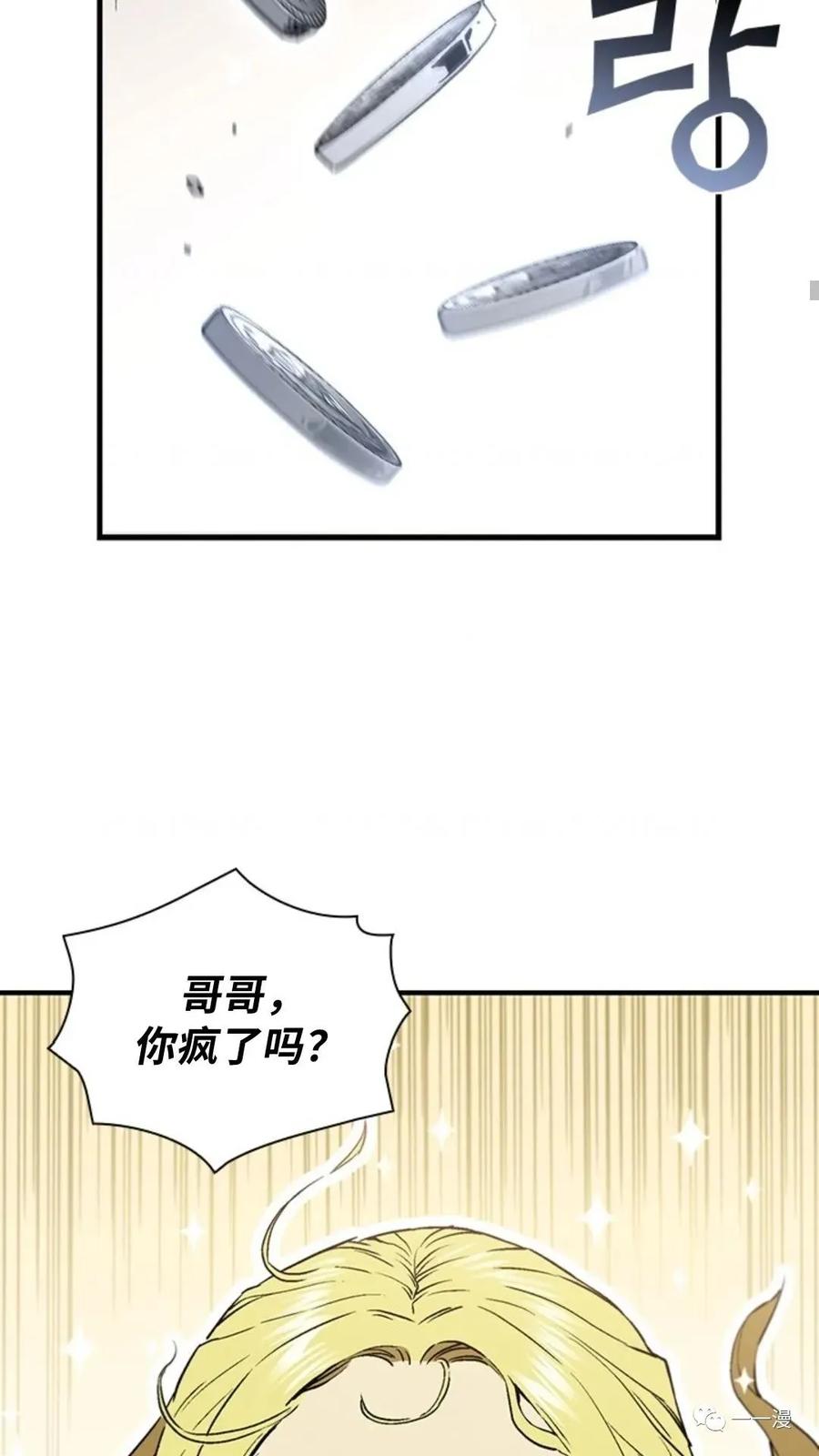 《贪食的降临》第二季 第14话 第57页