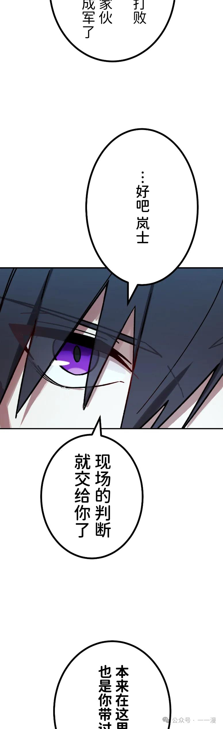 《最强暗杀者异世界转移》第60集 第15页