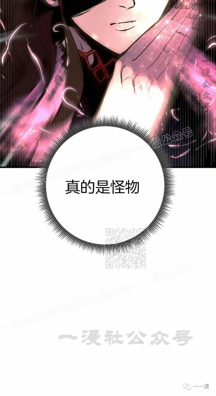 《独一无二的回归》第60 第50页