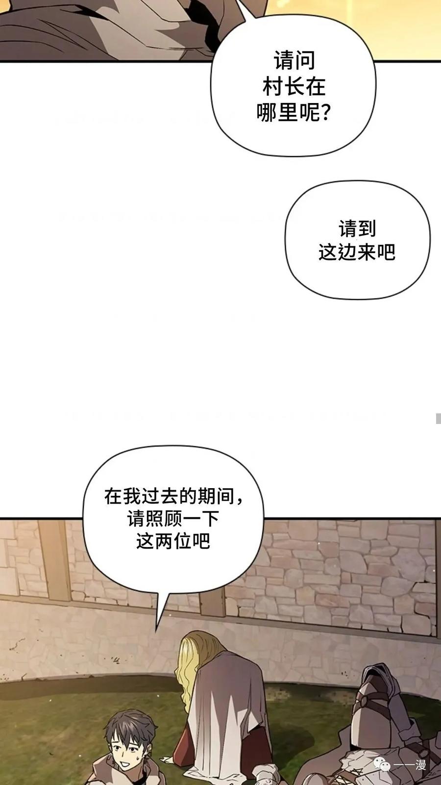 《贪食的降临》第二季 第14话 第89页