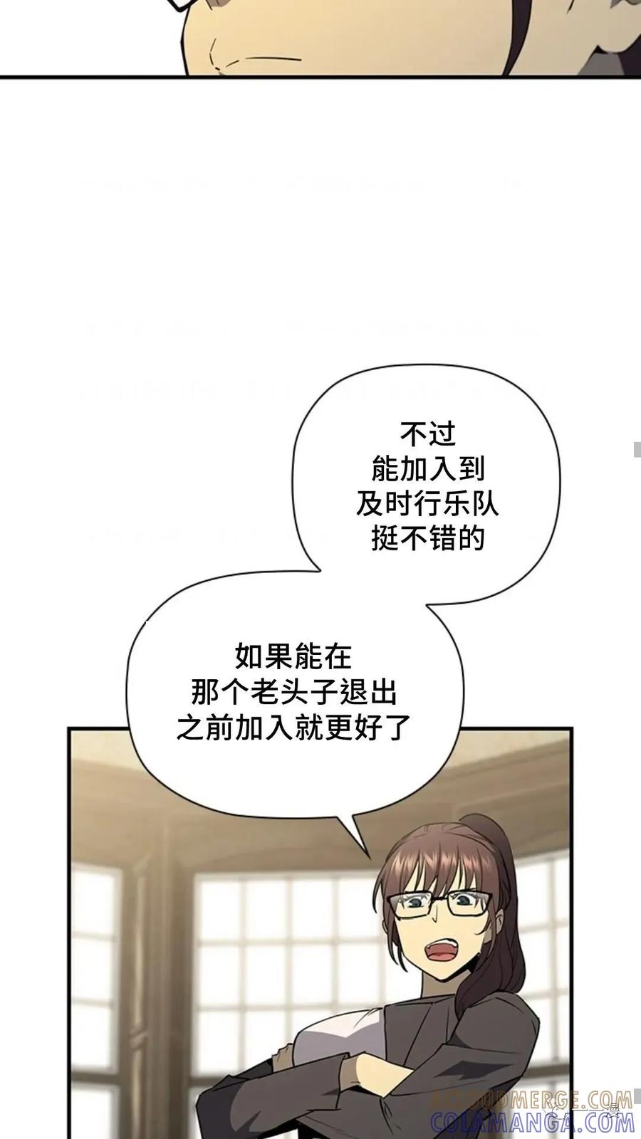《贪食的降临》第二季 第14话 第28页