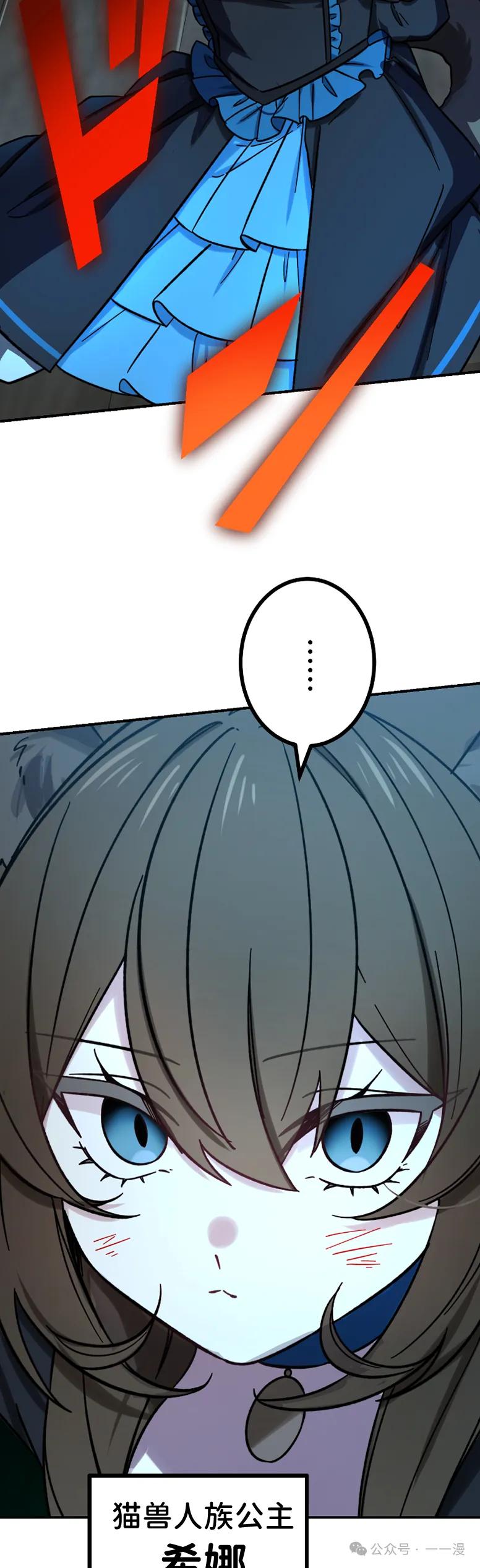 《最强暗杀者异世界转移》第60集 第26页