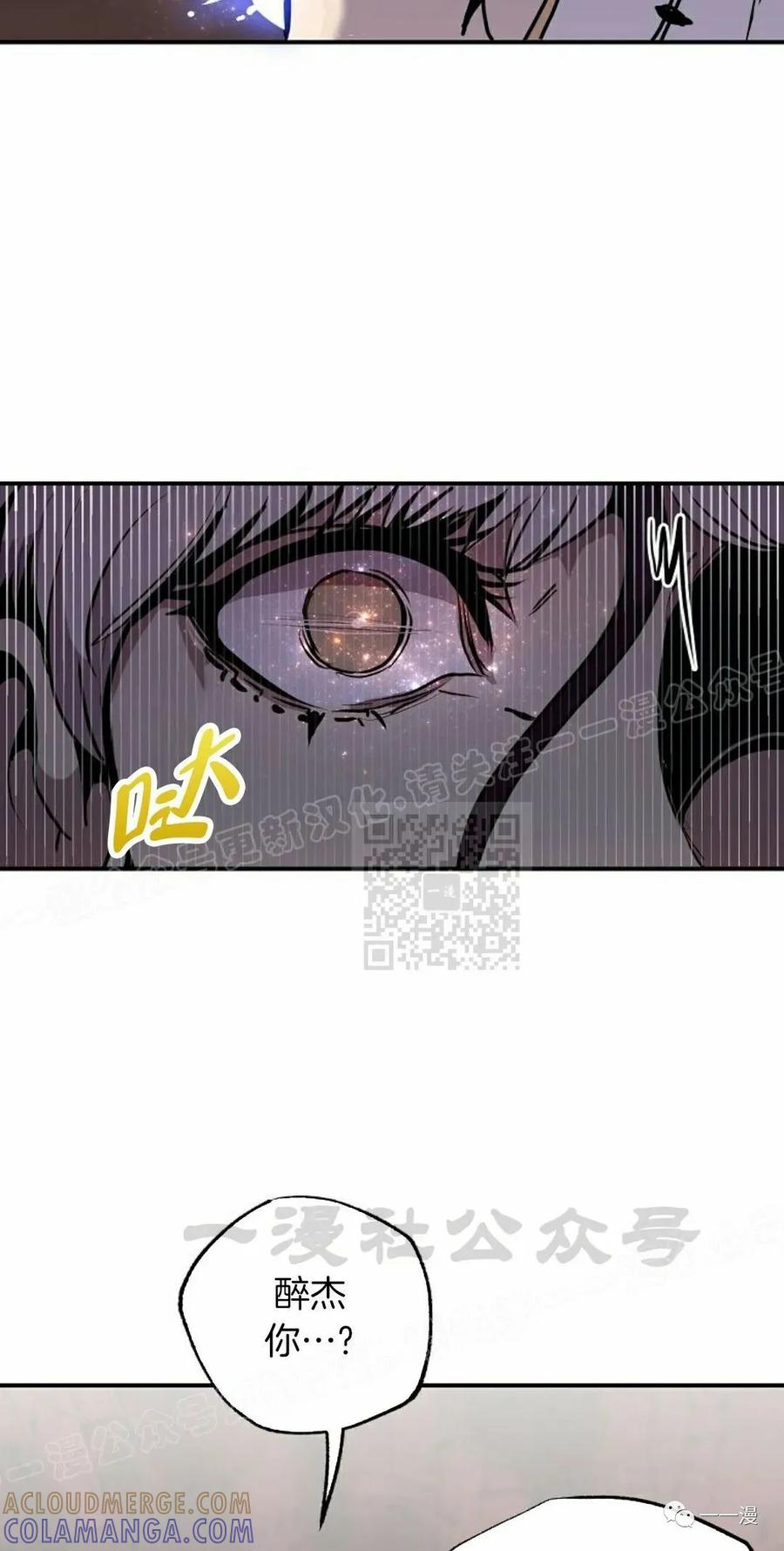 《独一无二的回归》第60 第55页