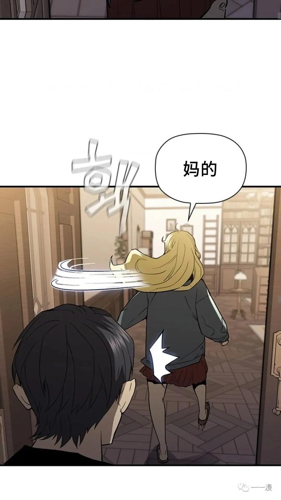 《贪食的降临》第二季 第14话 第44页