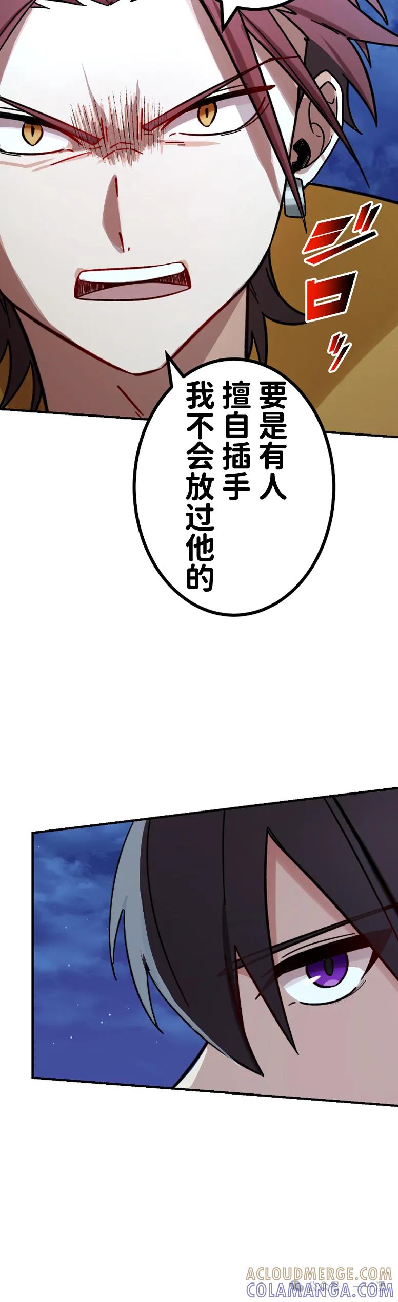《最强暗杀者异世界转移》第60集 第7页
