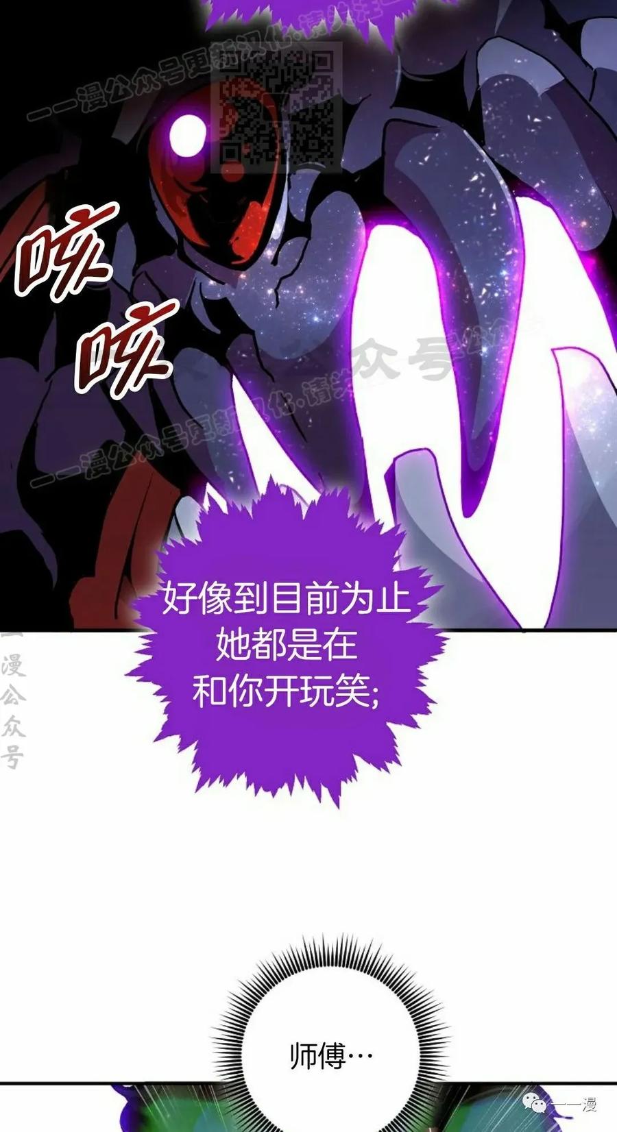 《独一无二的回归》第60 第47页