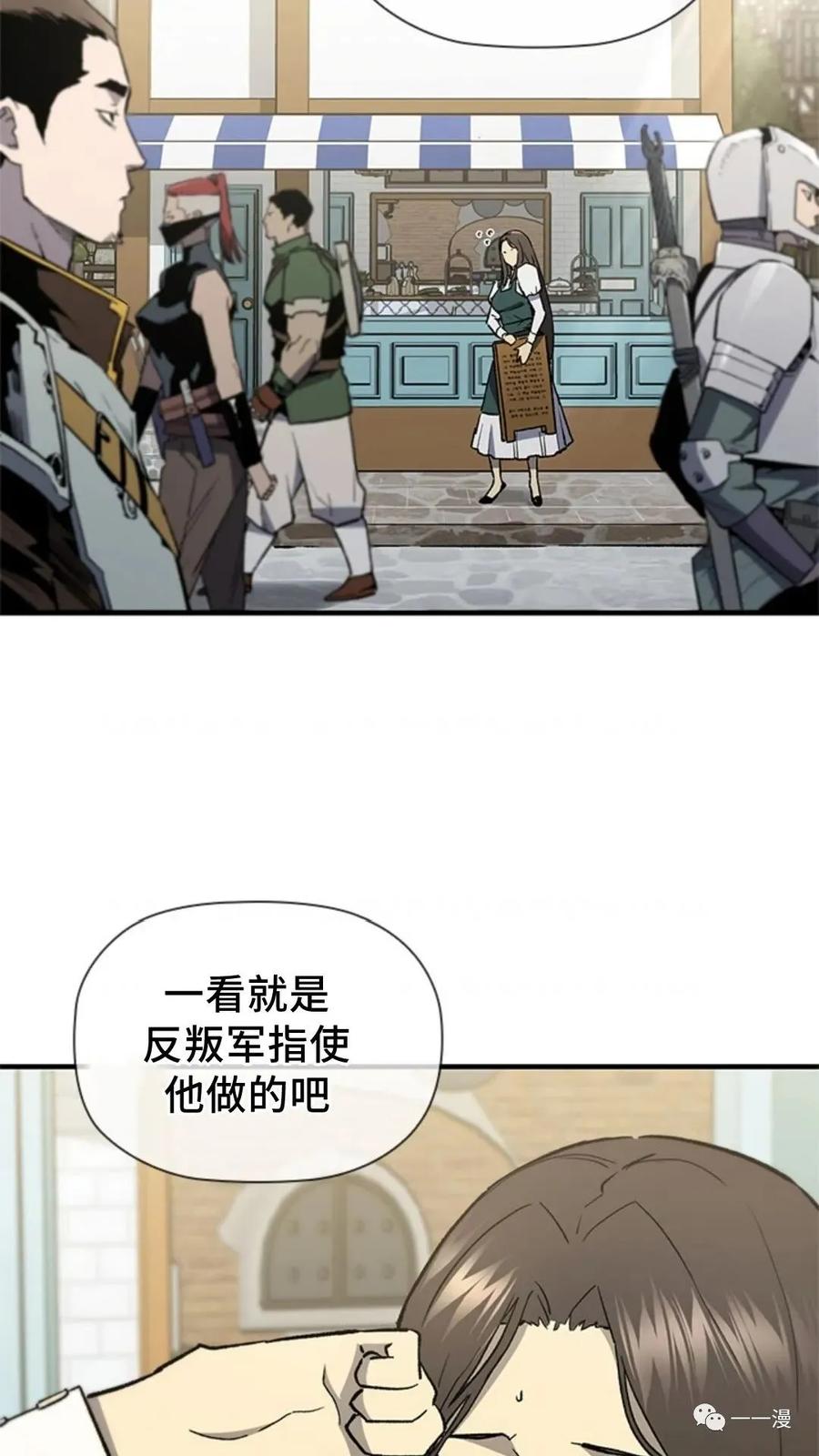 《贪食的降临》第二季 第14话 第15页