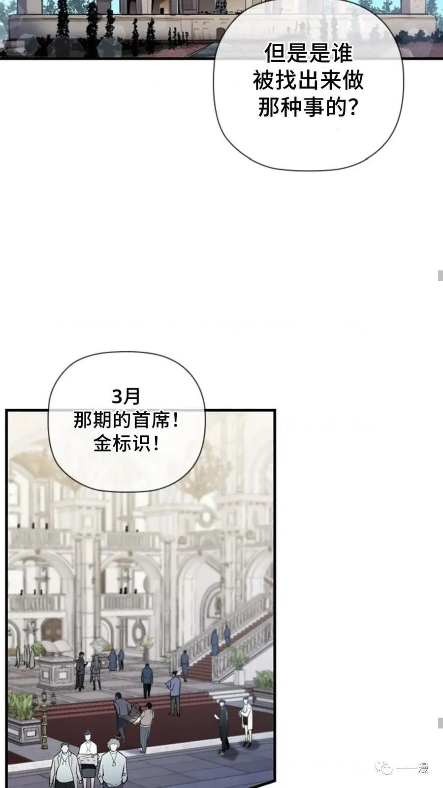 《贪食的降临》第二季 第14话 第18页