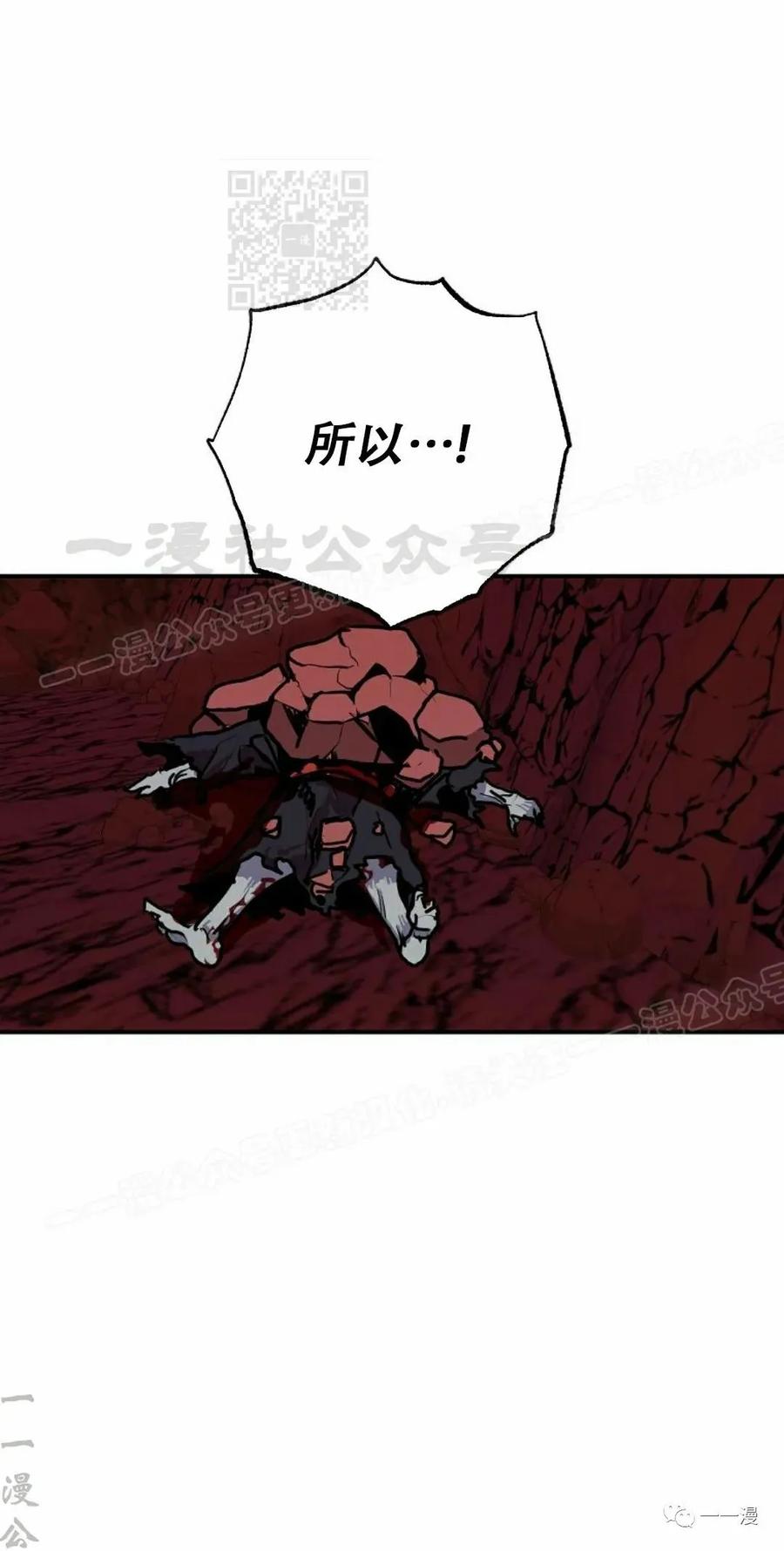 《独一无二的回归》第60 第51页