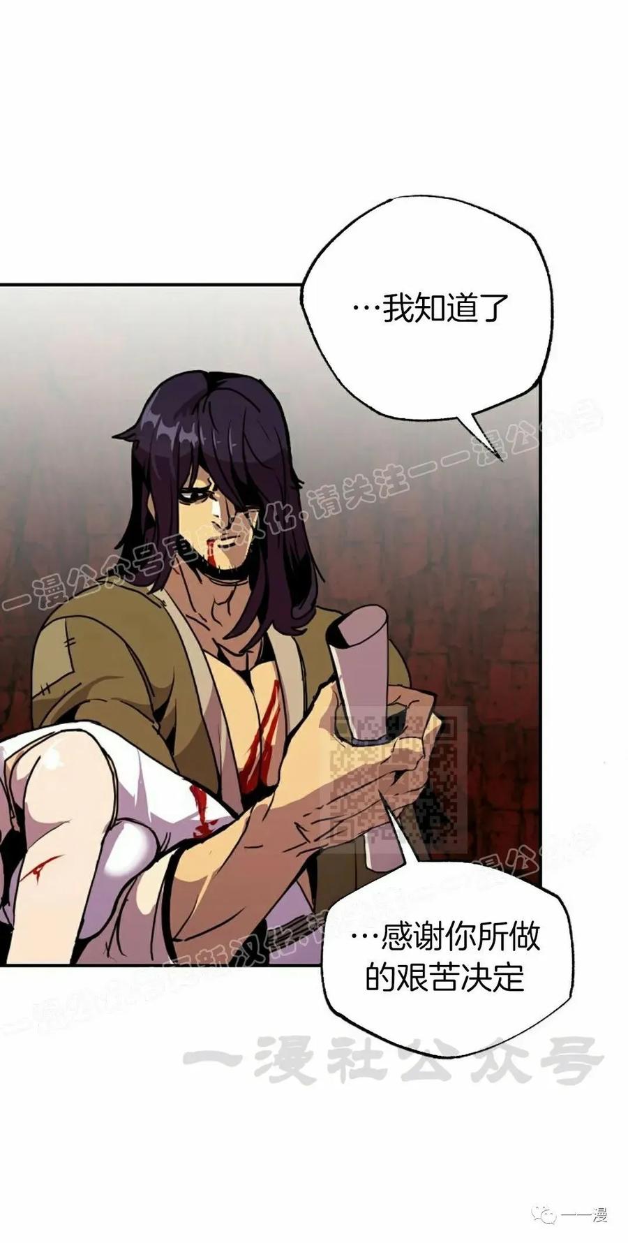 《独一无二的回归》第60 第60页