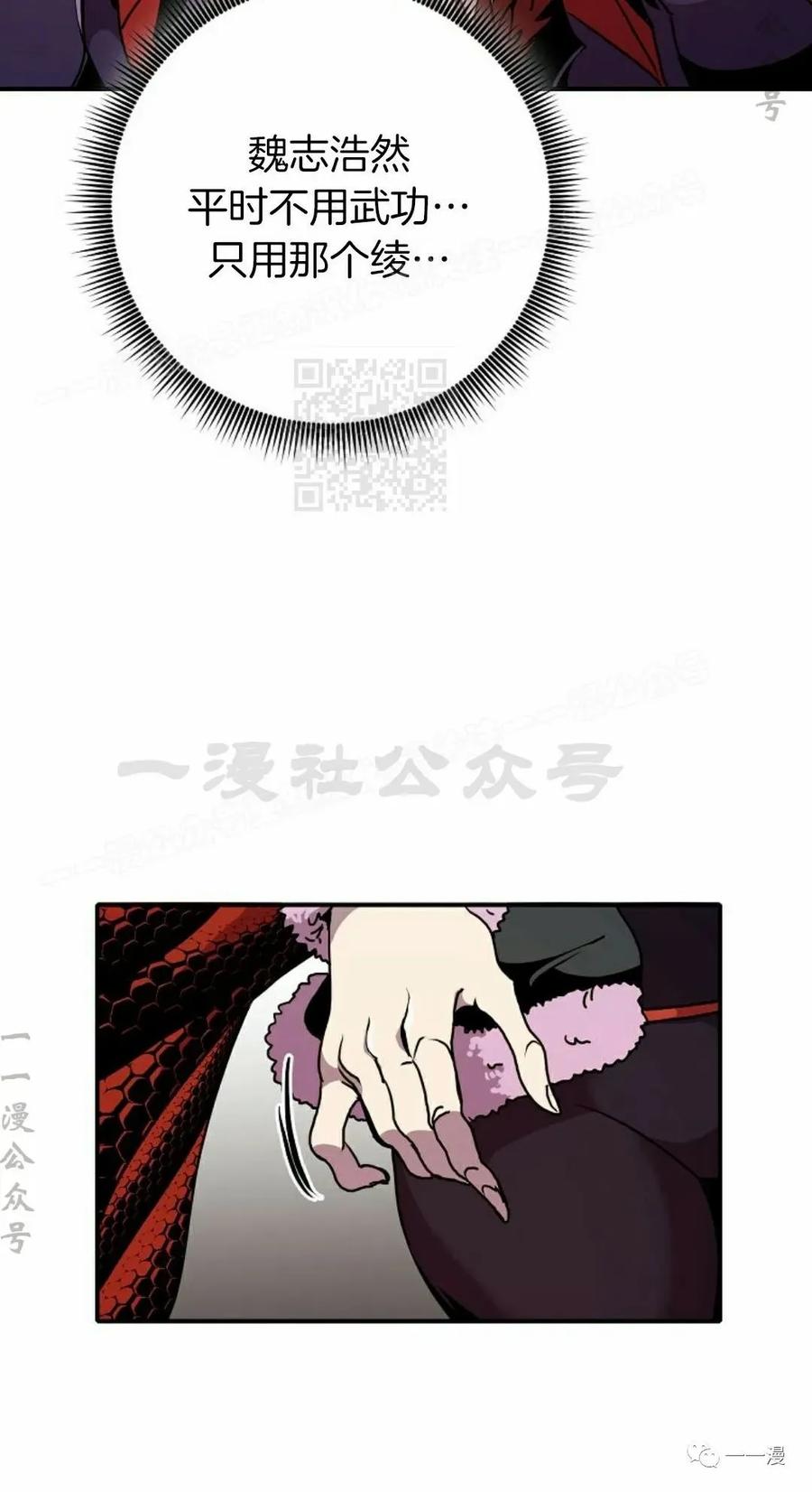 《独一无二的回归》第60 第44页