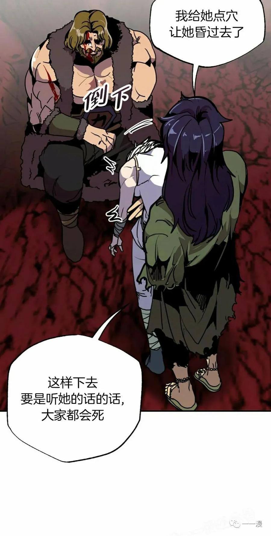 《独一无二的回归》第60 第56页