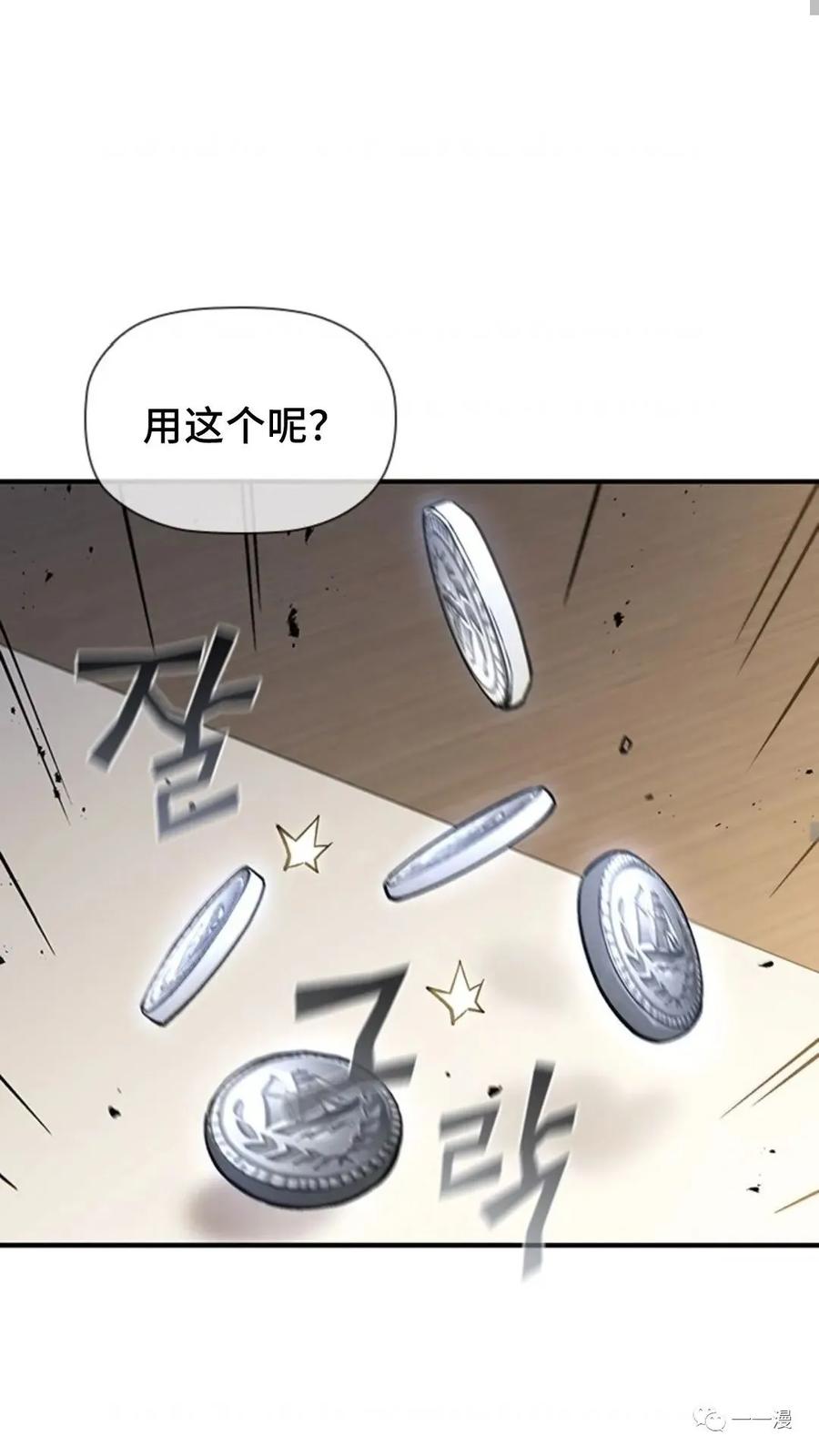 《贪食的降临》第二季 第14话 第48页